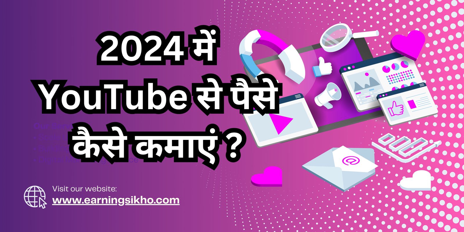 2024 में YouTube से पैसे कैसे कमाएं